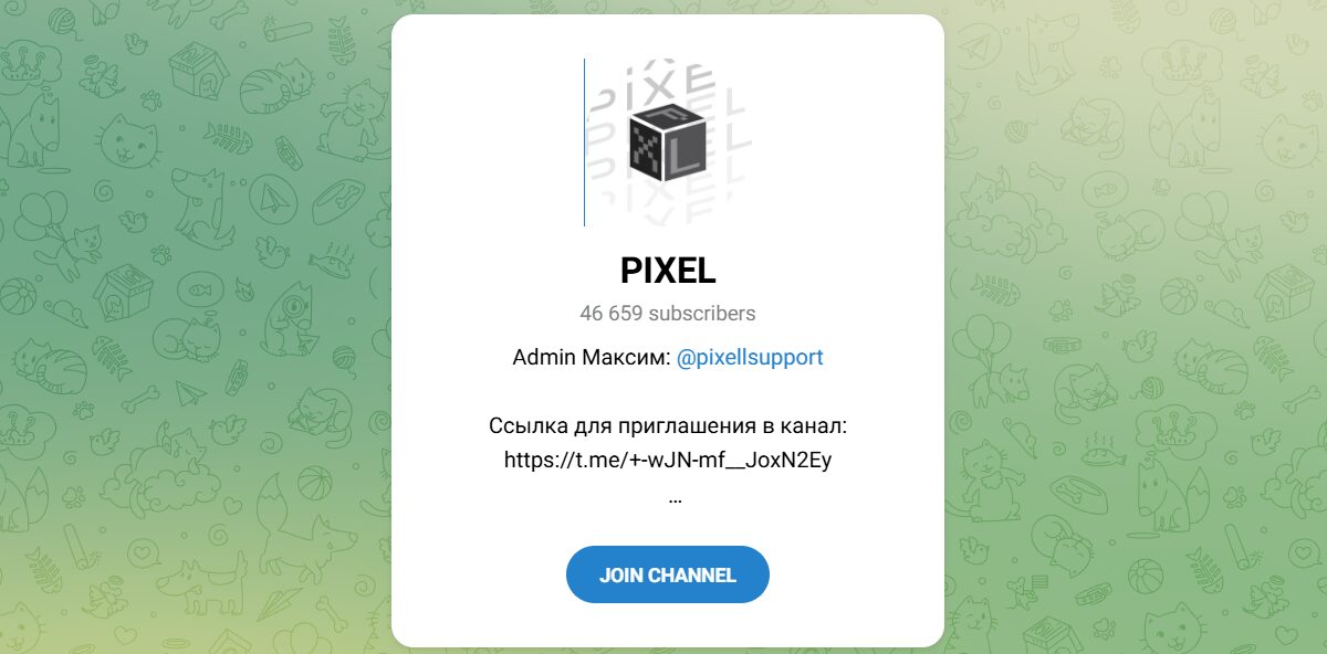 Внешний вид телеграм канал PIXEL Внешний вид телеграм канал PIXEL