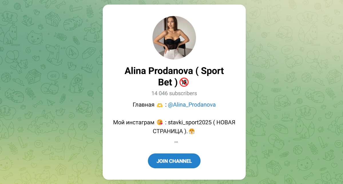 Внешний вид телеграм канала Alina Prodanova ( Sport Bet ) Внешний вид телеграм канала Alina Prodanova ( Sport Bet )