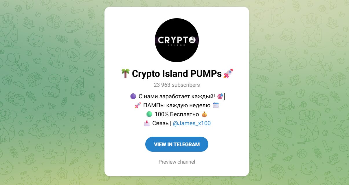 Внешний вид телеграм-канала Crypto Island PUMPs