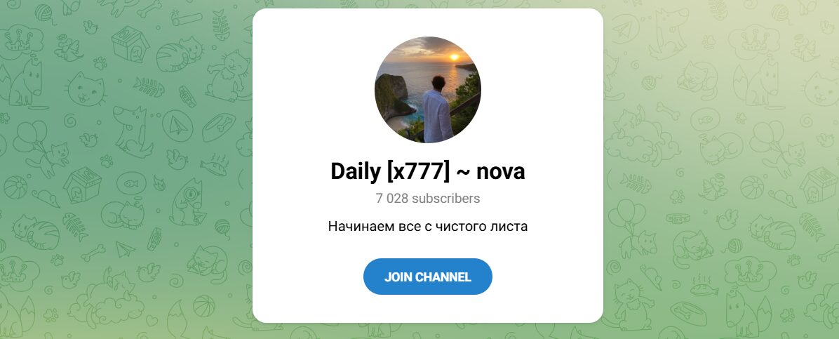 Внешний вид телеграм канала Daily [x777] ~ nova