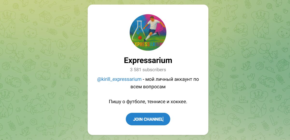 Внешний вид телеграм канала Expressarium Внешний вид телеграм канала Expressarium