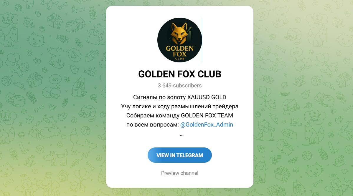 Внешний вид телеграм канала GOLDEN FOX CLUB Внешний вид телеграм канала GOLDEN FOX CLUB