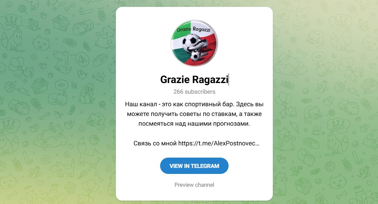 Внешний вид телеграм канала Grazie Ragazzi Внешний вид телеграм канала Grazie Ragazzi