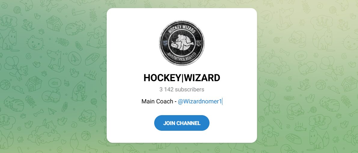 Внешний вид телеграм-канала HOCKEY WIZARD Внешний вид телеграм-канала HOCKEY WIZARD