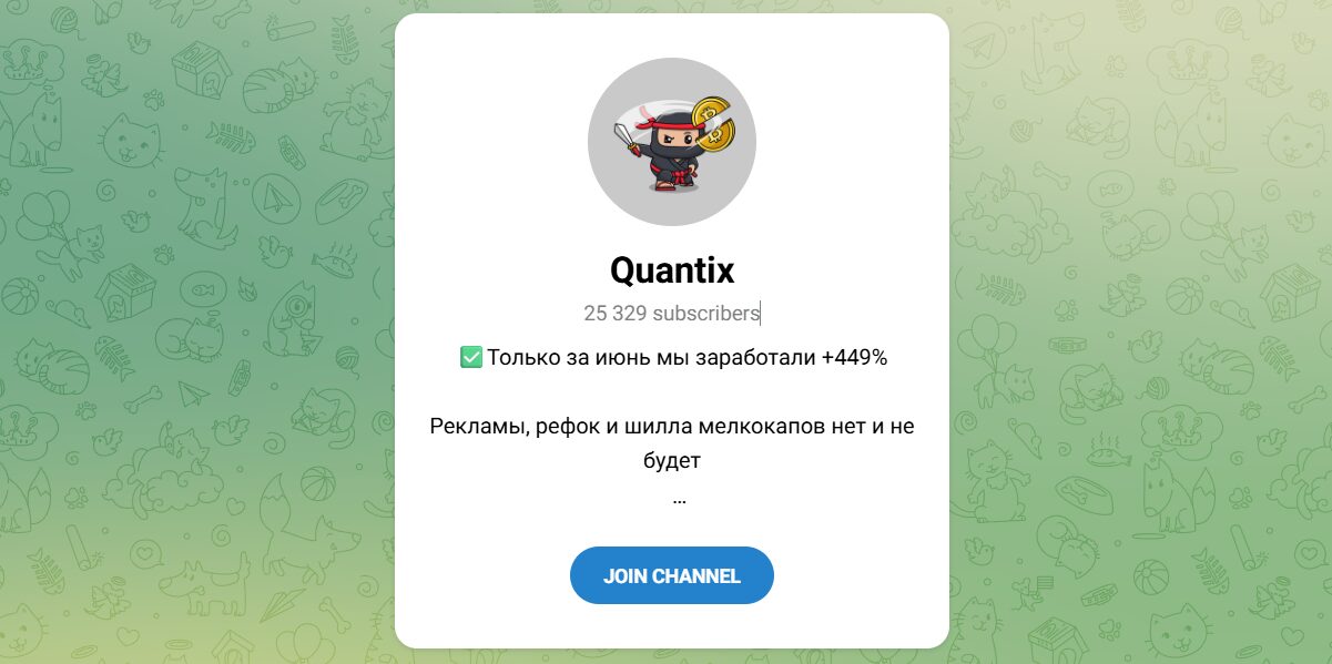 Внешний вид телеграм канала Quantix Внешний вид телеграм канала Quantix