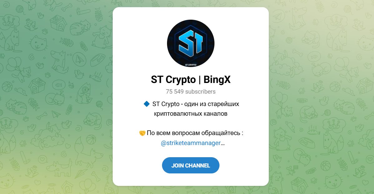 Внешний вид телеграм канала ST Crypto BingX Внешний вид телеграм канала ST Crypto BingX