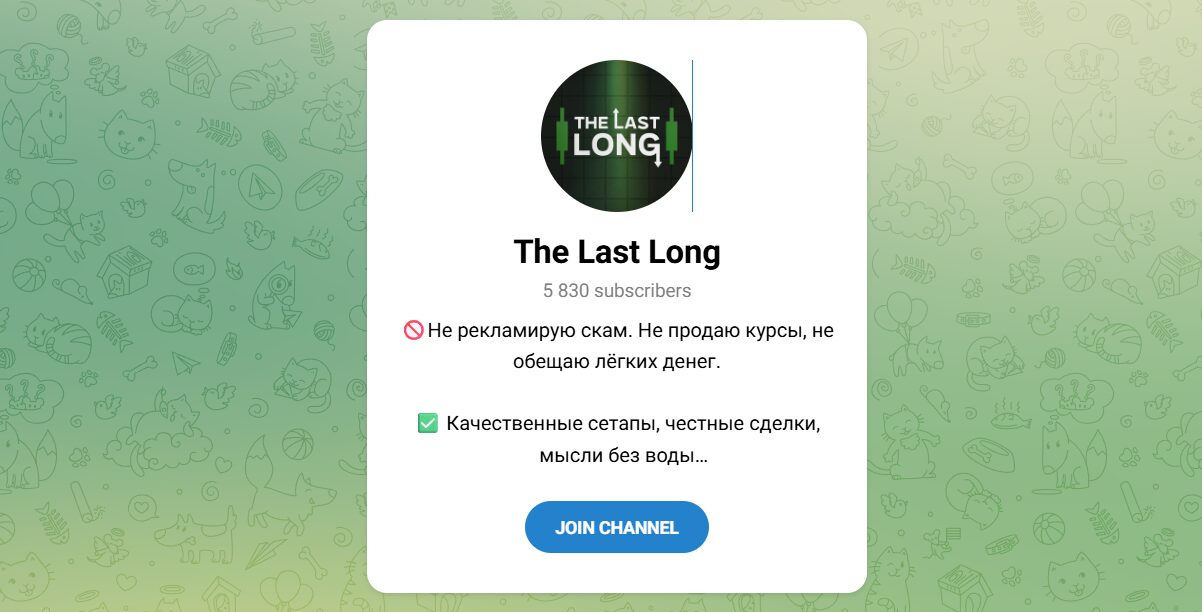Внешний вид телеграм канала The Last Long