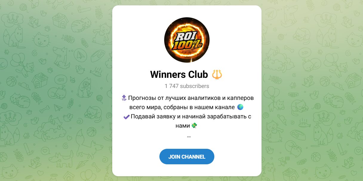 Внешний вид телеграм канала Winners Club