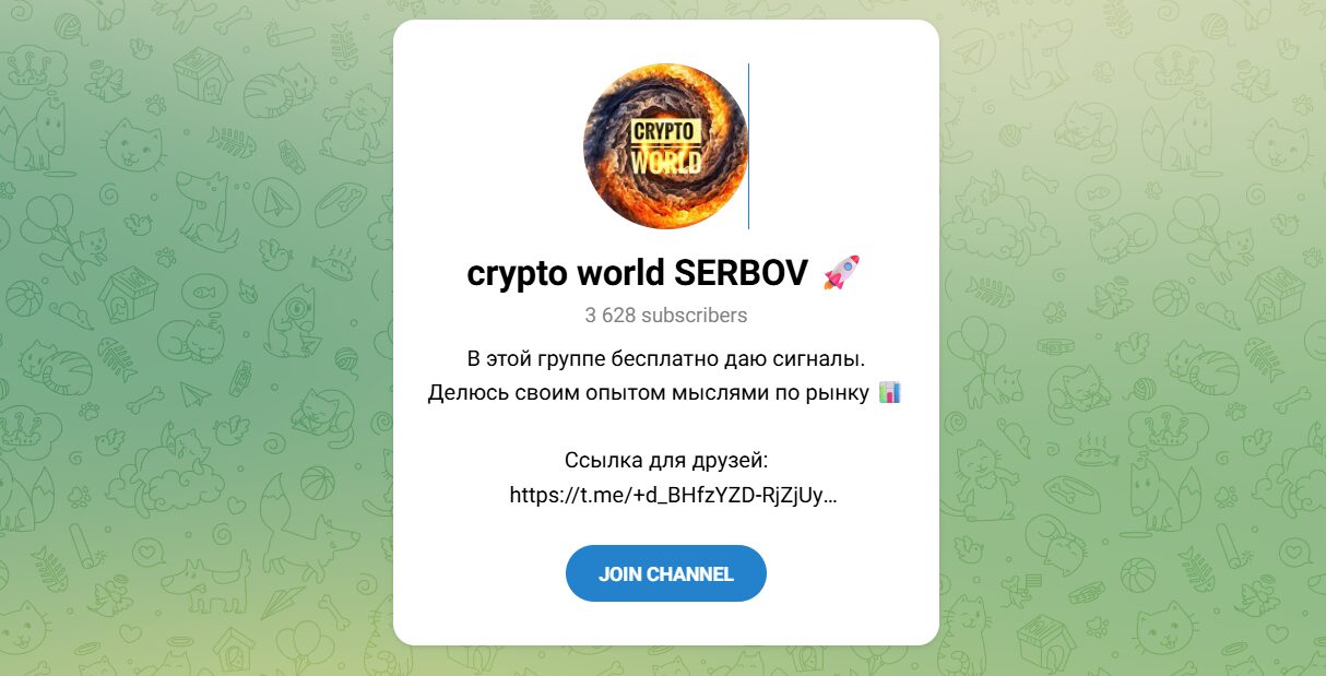Внешний вид телеграм канала crypto world SERBOV Внешний вид телеграм канала crypto world SERBOV