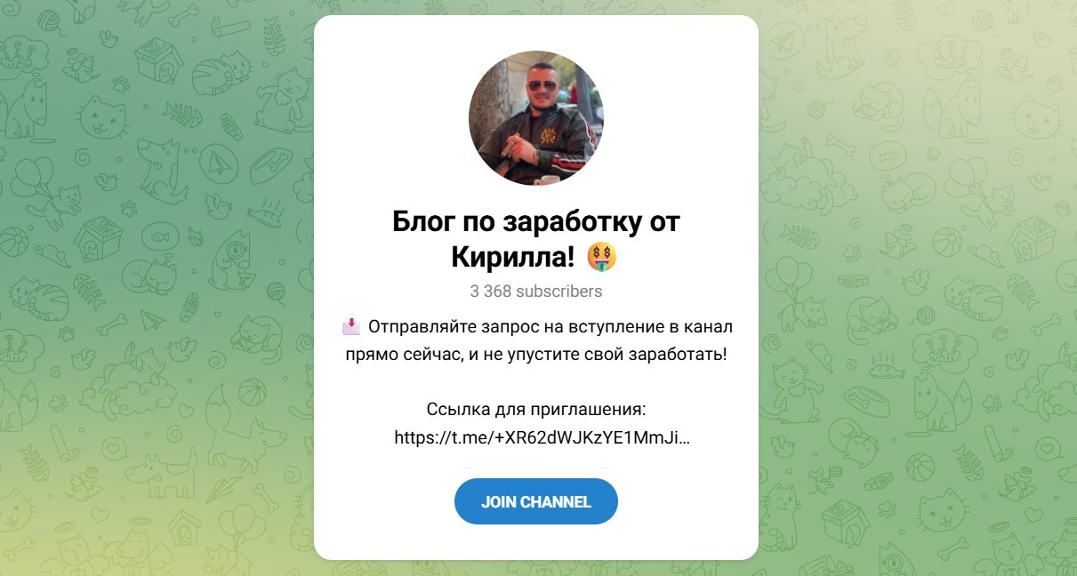 Обзор канала в телеграмме Блог по заработку от Кирилла со ставками на спорт. Честные отзывы о каппере Кирилле @morozovkir77777.