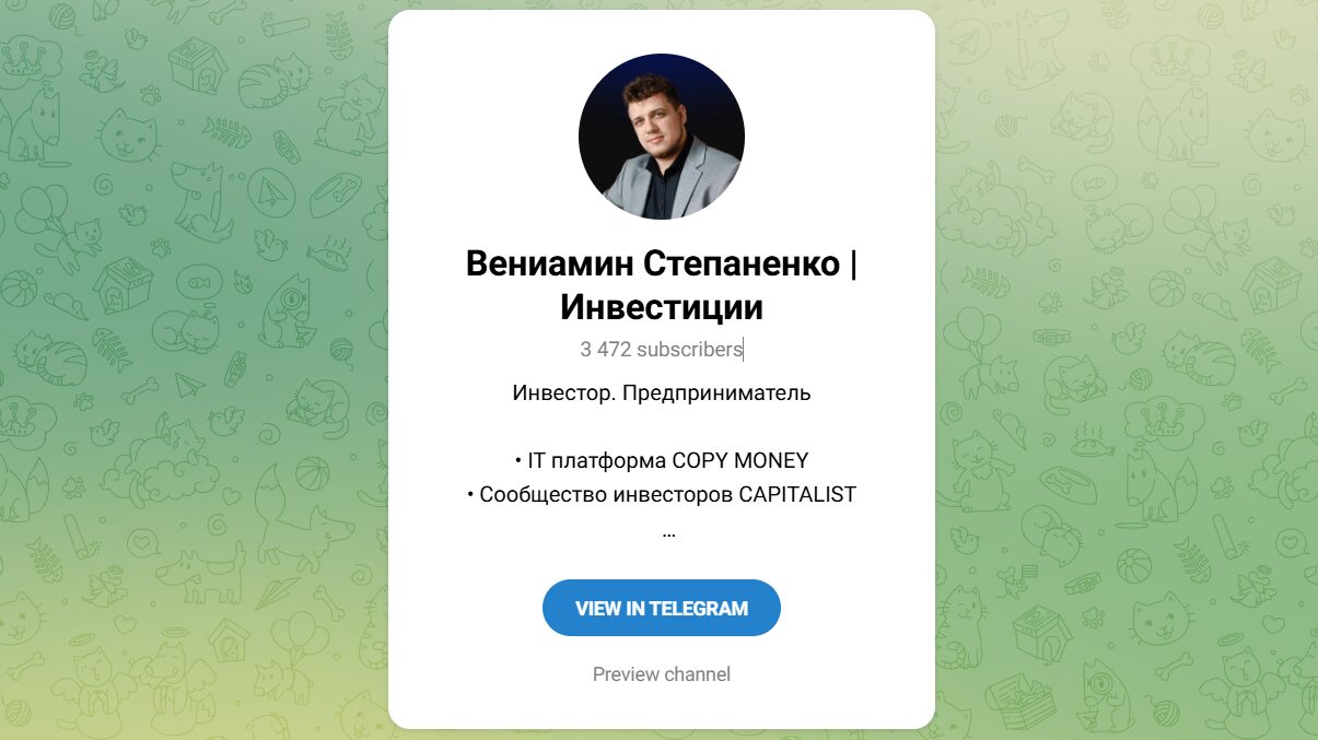 Внешний вид телеграм канала Вениамин Степаненко