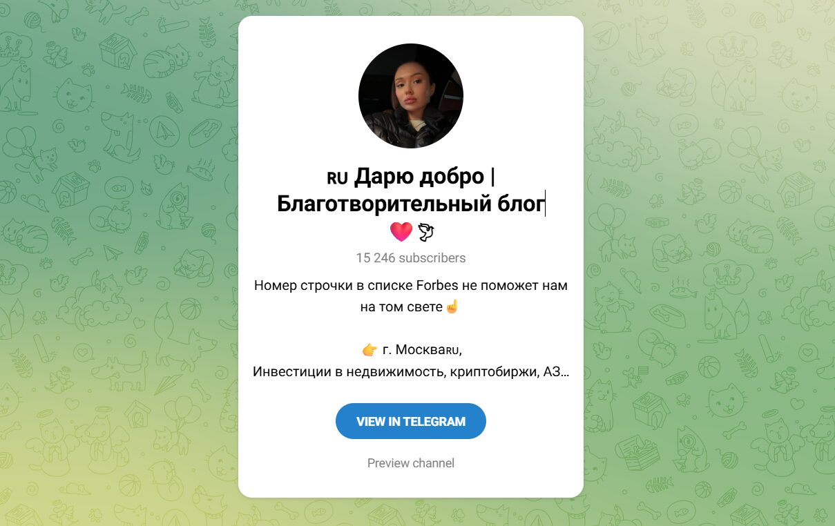 Внешний вид телеграм канала Дарю добро Благотворительный фонд Внешний вид телеграм канала Дарю добро Благотворительный фонд