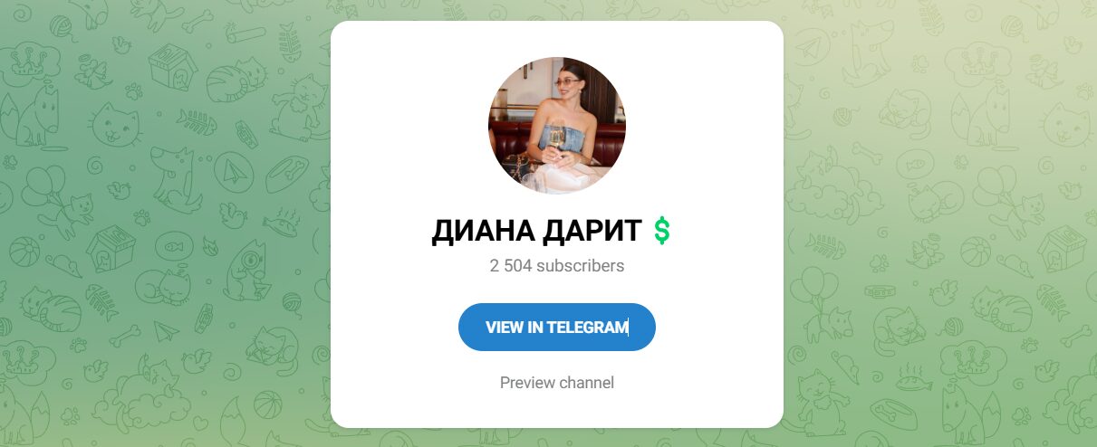 Внешний вид телеграм канала Диана дарит