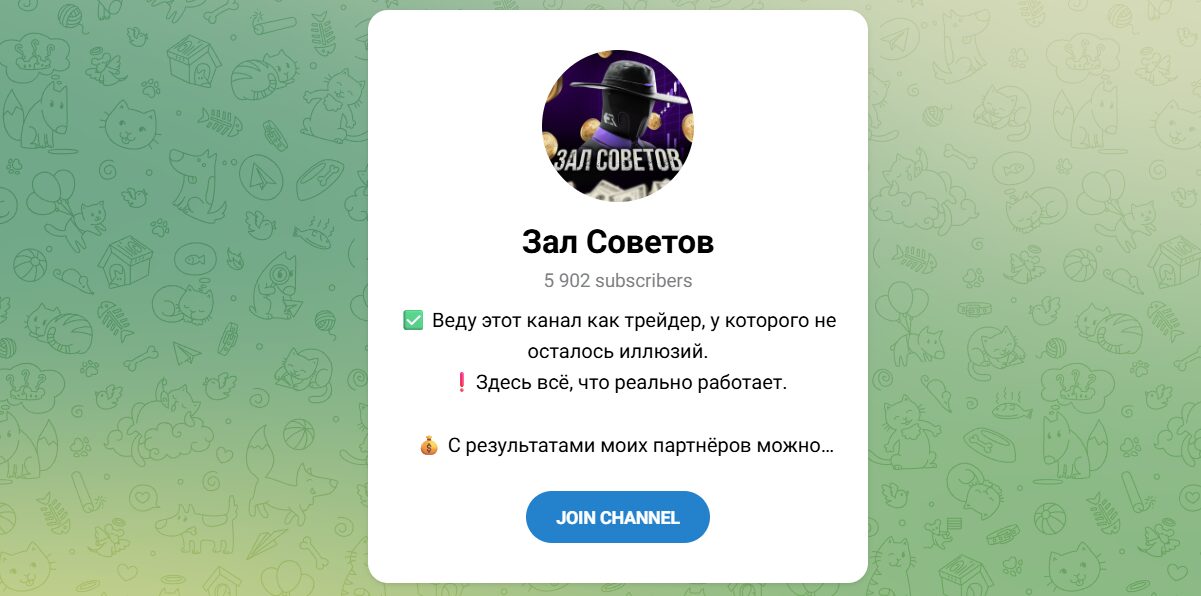 Внешний вид телеграм канала Зал Советов Внешний вид телеграм канала Зал Советов