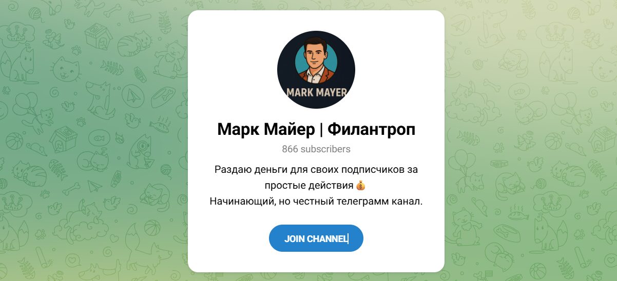 Внешний вид телеграм канала Марк Майер Филантроп Внешний вид телеграм канала Марк Майер Филантроп