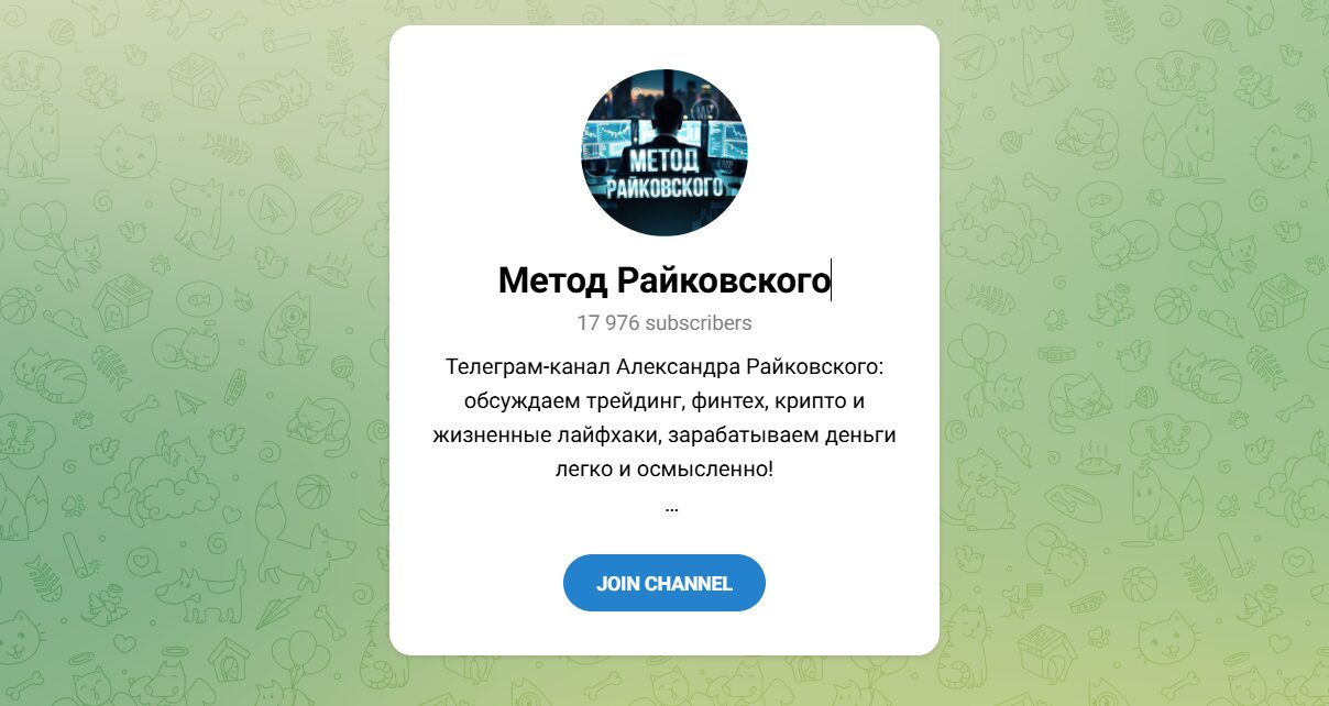 Внешний вид телеграм канала Метод Райковского Внешний вид телеграм канала Метод Райковского