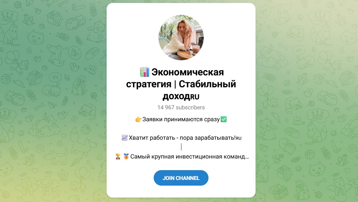 Внешний вид телеграм канала Экономическая стратегия Внешний вид телеграм канала Экономическая стратегия