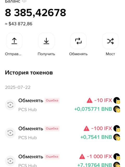 Изображение-WhatsApp-2025-07-22-в-13.34.52_96ab3252