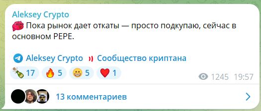 Бесплатный прогноз с канала в телеграме Aleksey Crypto