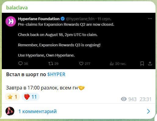 Бесплатный сигнал на канале в телеграмме Balaclava