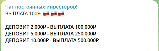 Все о вкладах на канале ТГ Чат постоянных инвесторов