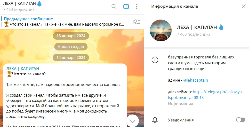 Дата создания криптопроекта Леха капитал с прогнозами