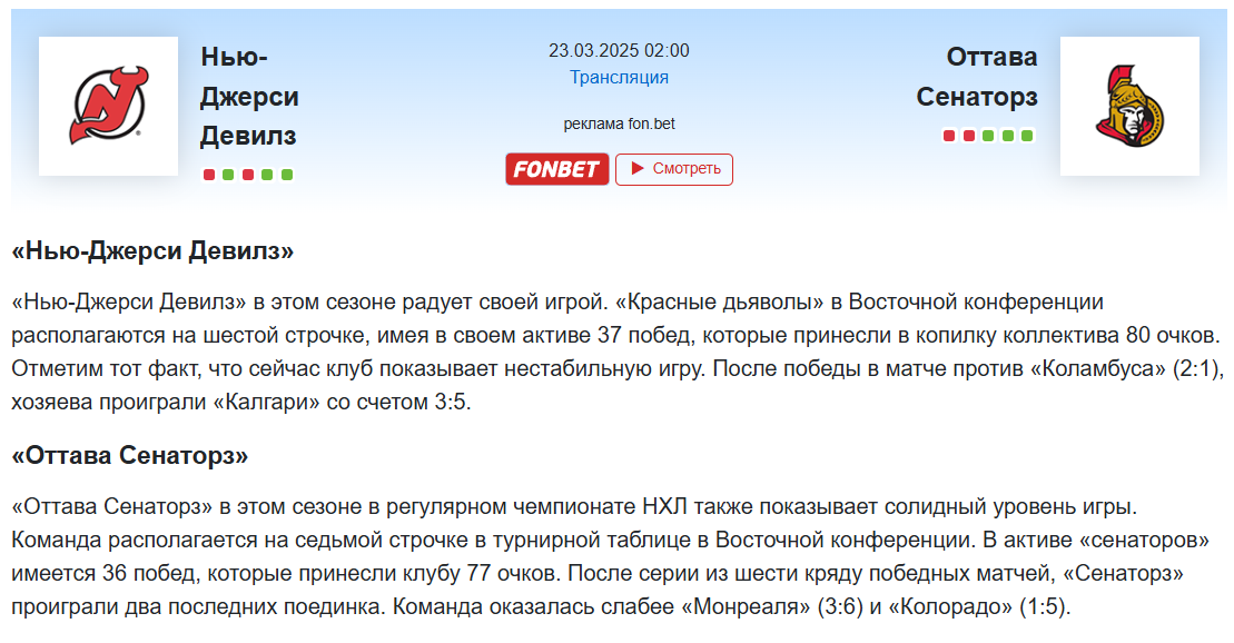 Источник для прогноза с канала TG Meredianov KHL