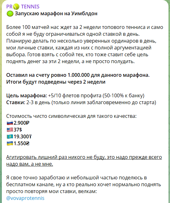 Марафон по большому шлему на канале ТГ PR TENNIS