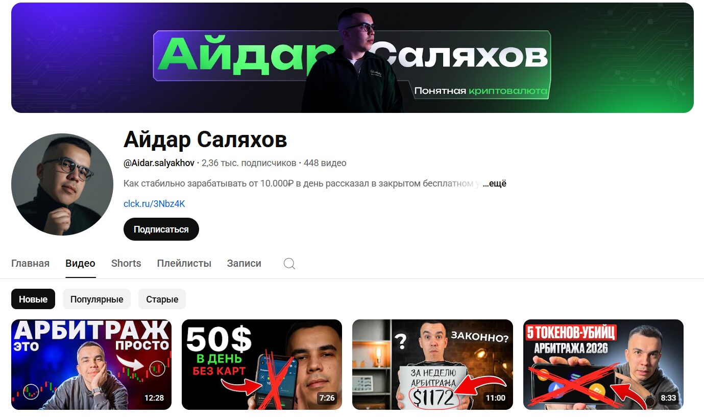 Обзор канала Ютуб Айдар Саляхов с видеороликами
