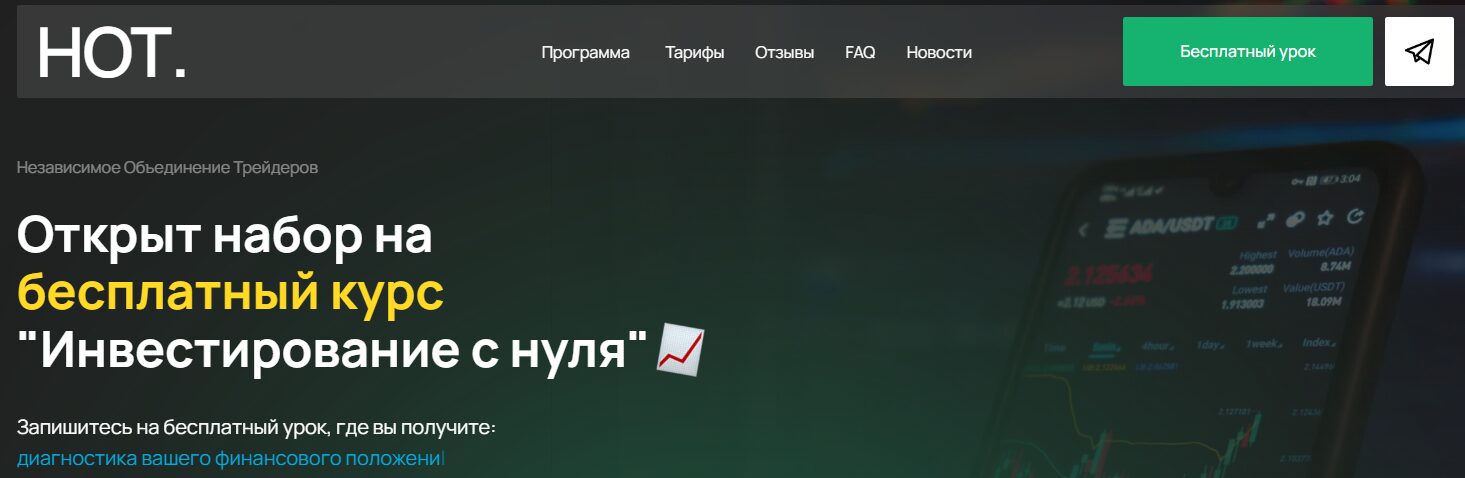 Обзор сайта ter-not com с курсами обучения