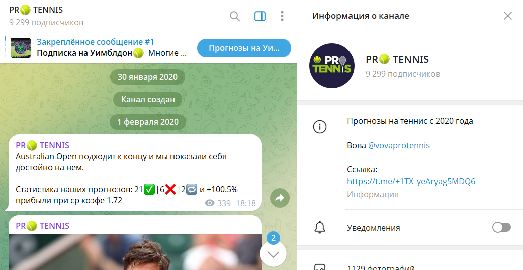 Описание канала Telegram PR TENNIS с прогнозами