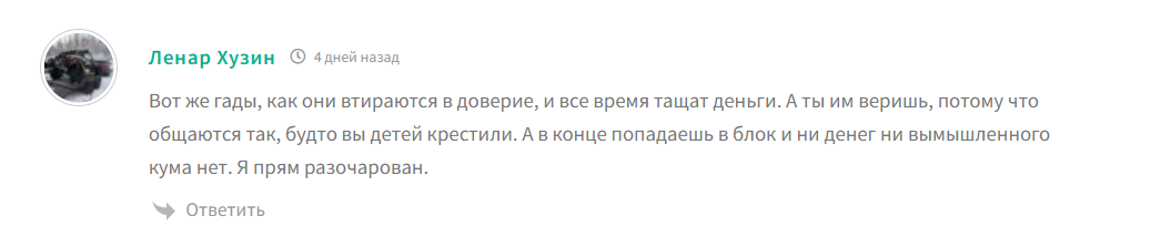 Отзывы об обучении на сайте ter-not com