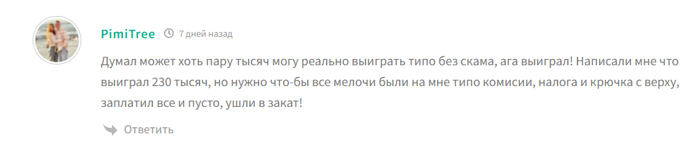 Отзывы о канале в телеграмме Роман дарит