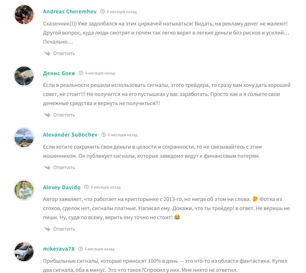 Отзывы о сигналах с канала в телеграме SKILL TRADINGS
