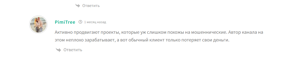 Отзывы о сигналах с канала в телеграмме Синдикат трейдинга