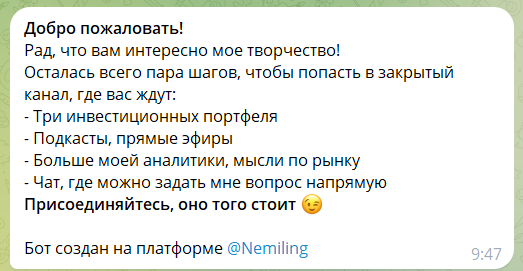 Платная подписка на инструменты Никиты Прокофьева