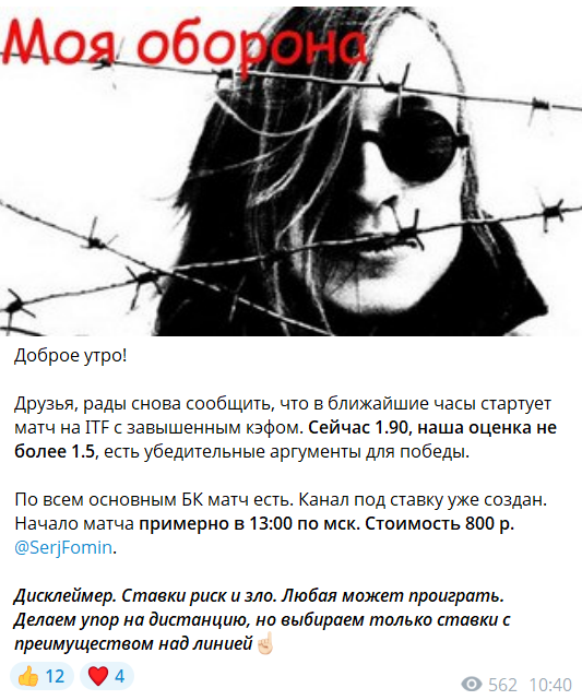 Платный прогноз на канале TG Break Point. Сергей Фомин