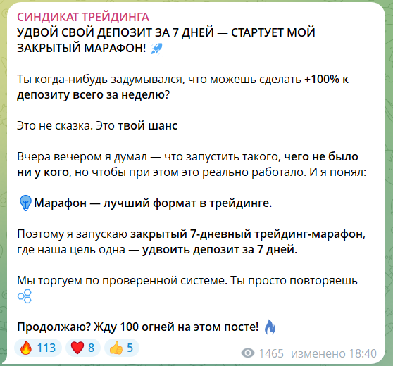 Подписка на удвоение депозита с трейдером Егором @egorimyl