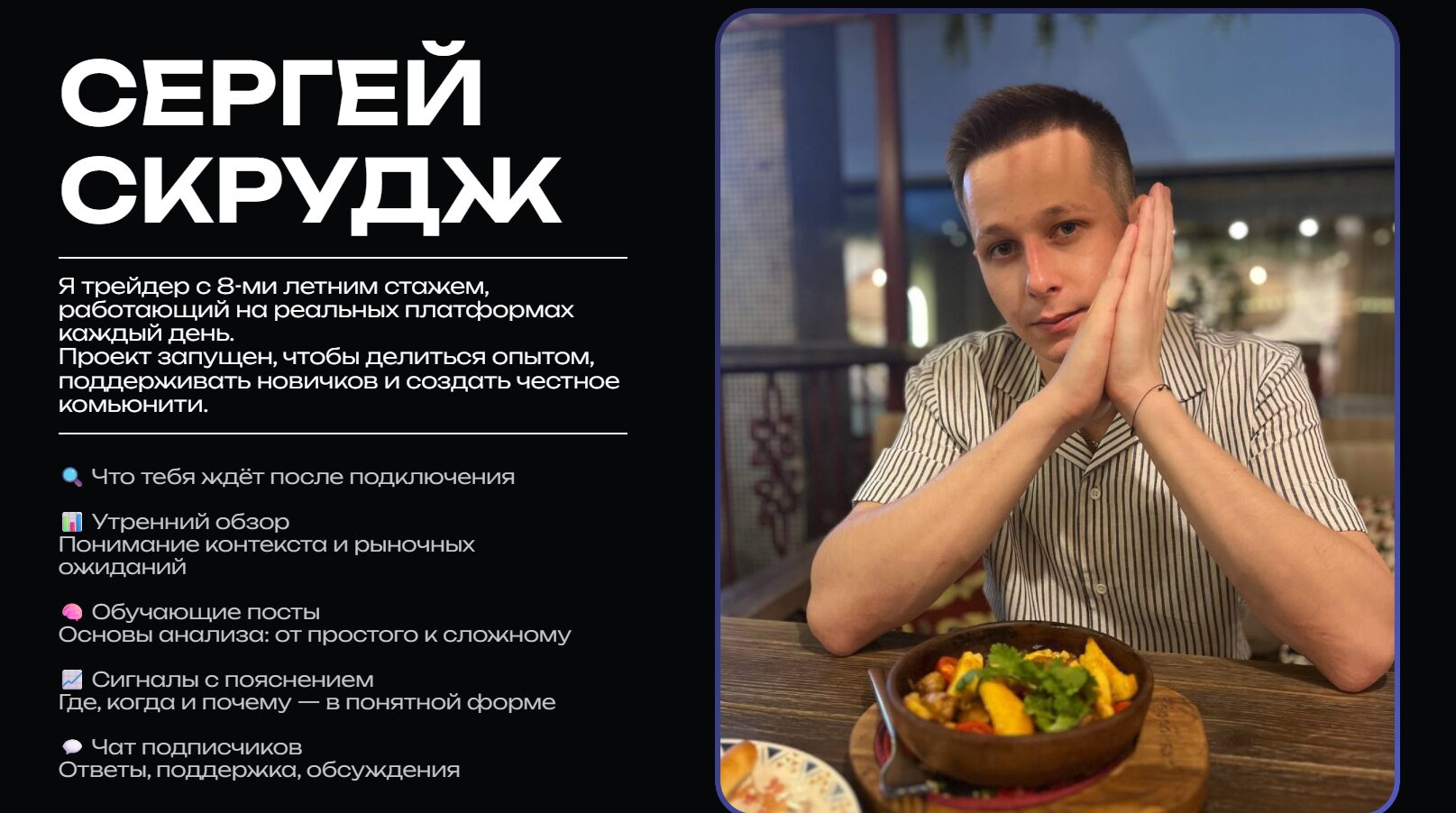 Преимущества VIP чата Скрудж и опционы