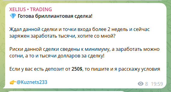Приватная работа с трейдером Павлом Кузнецовым