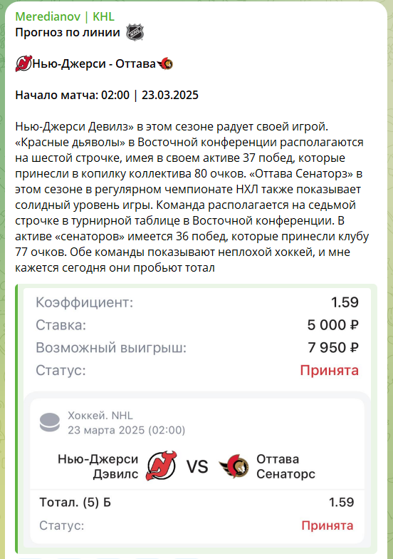 Прогноз на хоккей с канала TG Meredianov KHL