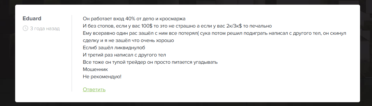 Реальные отзывы о канале TRADEPRO в телеграме
