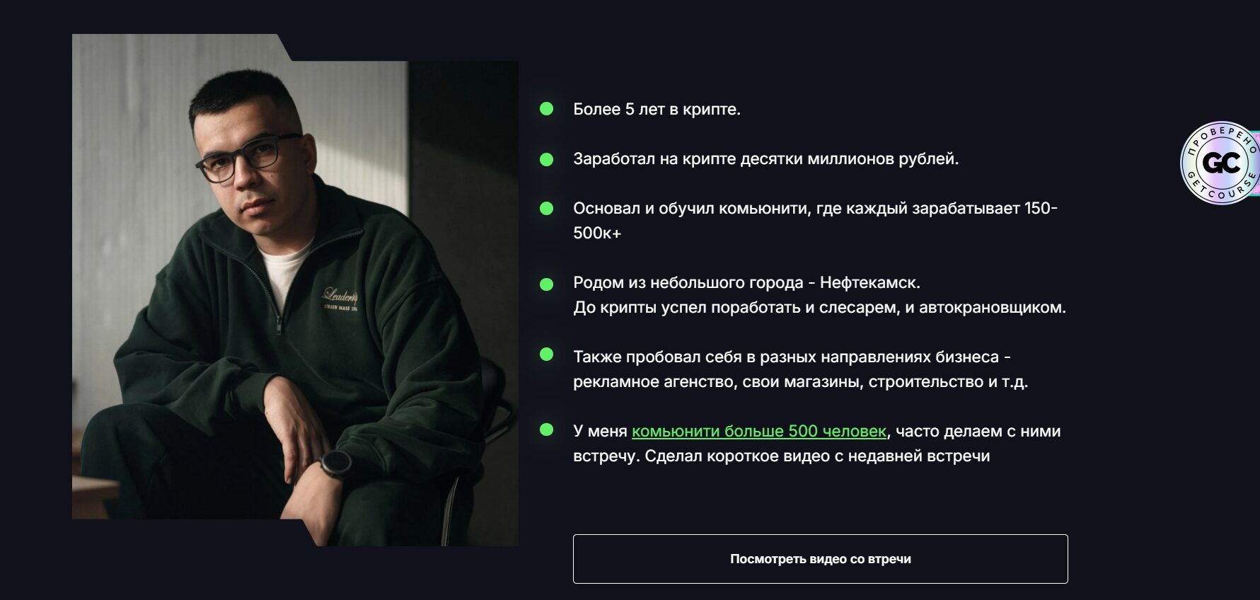 Сведения по проекту трейдера Айдара Саляхова