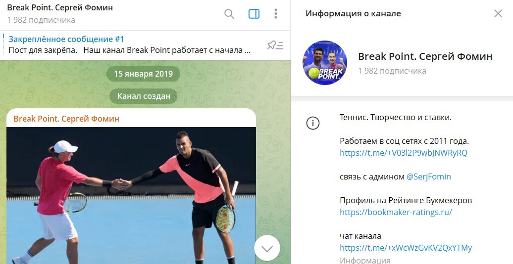 Что известно о канале Break Point. Сергей Фомин