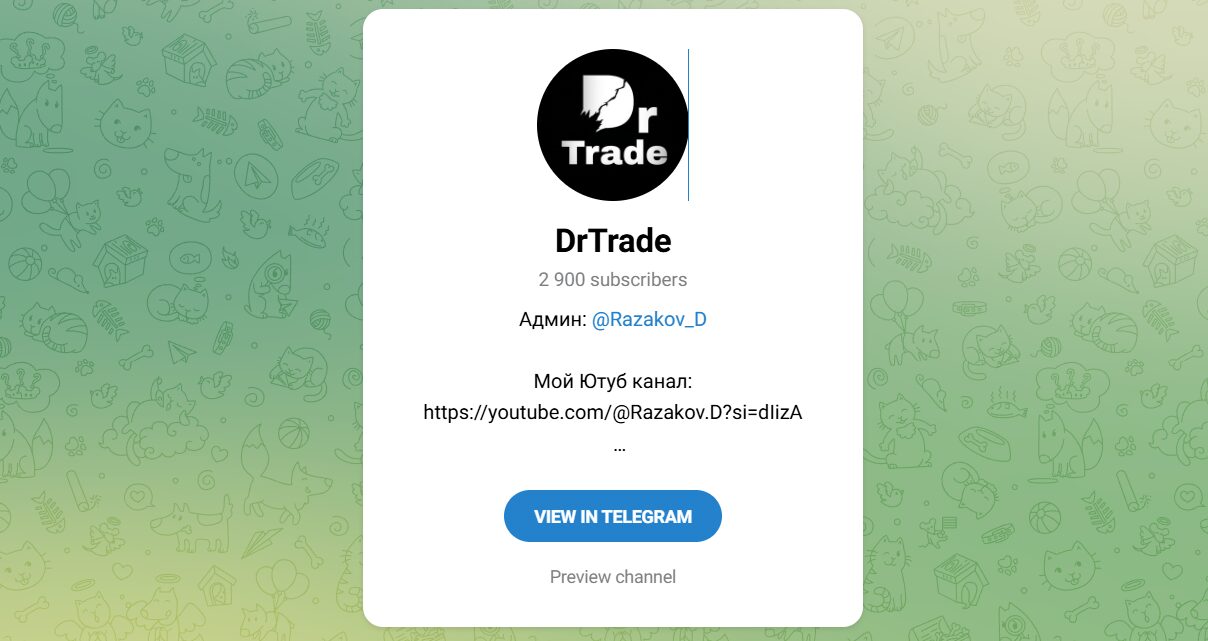 Внешний вид телеграм канала DrTrade Внешний вид телеграм канала DrTrade