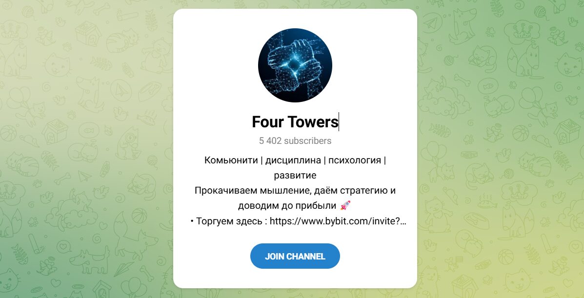 Внешний вид телеграм канала Four Towers Внешний вид телеграм канала Four Towers