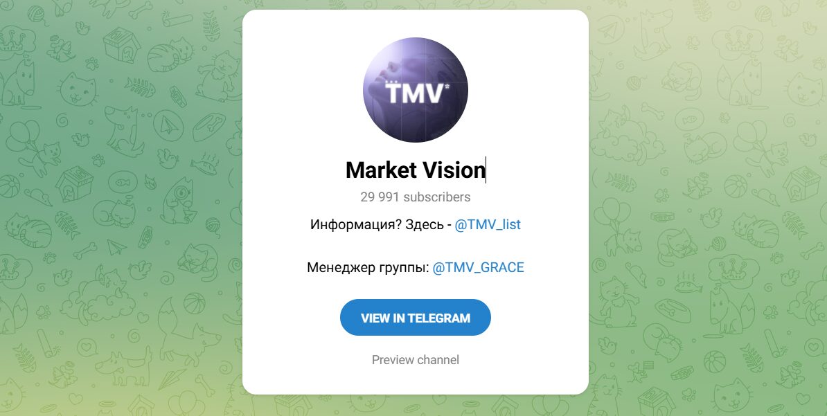 Внешний вид телеграм канала Market Vision Внешний вид телеграм канала Market Vision
