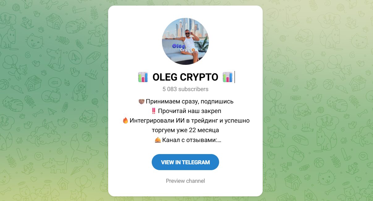 Внешний вид телеграм канала OLEG CRYPTO
