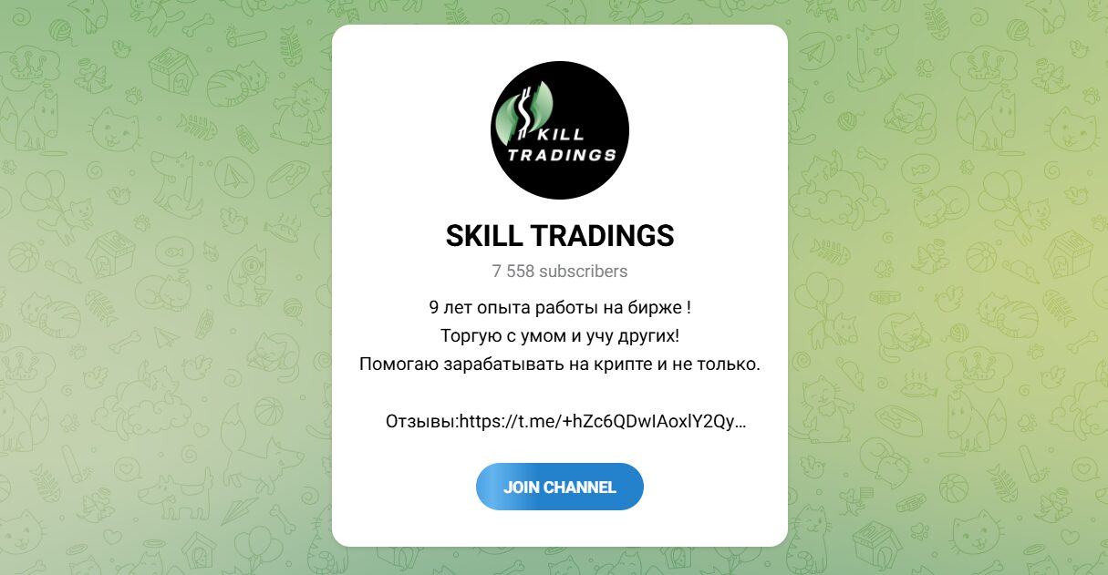 Внешний вид телеграм канала SKILL TRADINGS Внешний вид телеграм канала SKILL TRADINGS