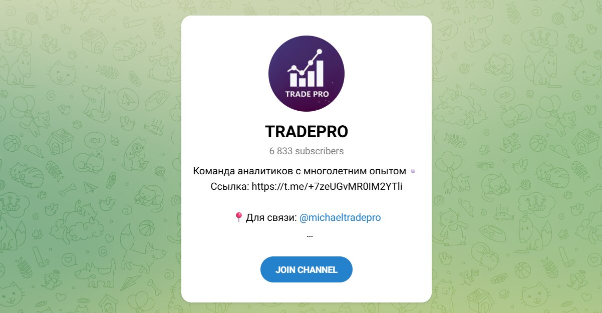 Внешний вид телеграм канала TRADEPRO Внешний вид телеграм канала TRADEPRO